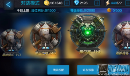 全民超神排位上金冠心得分享 (1)