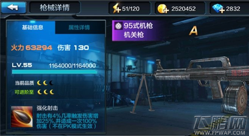 全民突击猎隼XS+95式机枪搭配攻略 (1)