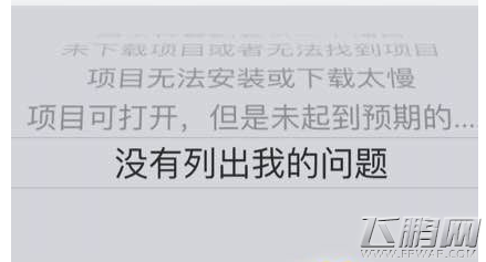 CF手游IOS怎么退款 IOS退款步骤说明 (2)