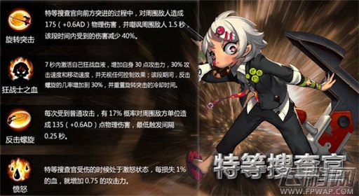 魔霸之王特等搜查官怎么样 特等搜查官角色全介绍 (1)