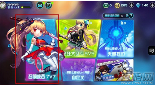 魔霸之王召唤师峡谷怎么玩 召唤师峡谷玩法全解 (1)