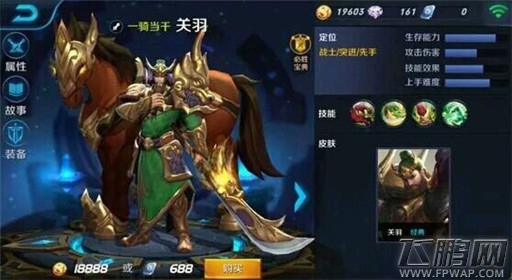 王者荣耀关羽什么时候出 新英雄上线揭秘 (1)