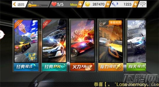 天天飞车大乱斗道具使用技巧 把握时机很重要  (2)
