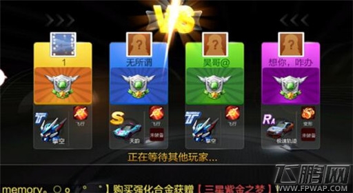 天天飞车大乱斗道具使用技巧 把握时机很重要  (3)