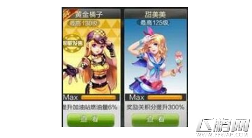 天天飞车甜美美VS黄金橘子 属性大对比 (1)
