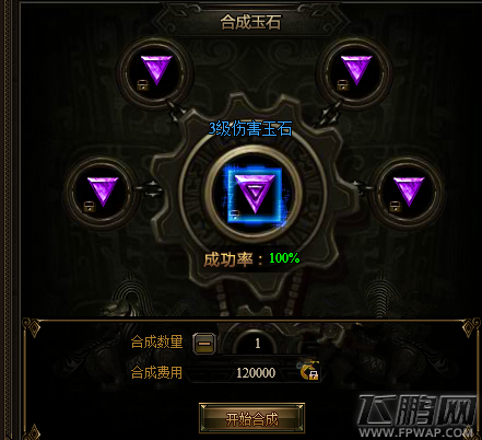 九阴绝学玉石合成攻略 玉石合成成功率详解 (1)
