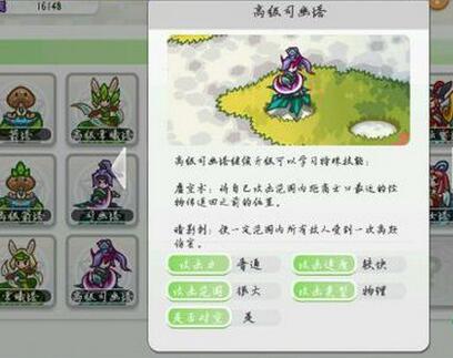 山海战记司幽塔怎么解锁 司幽塔技能详解 (1)