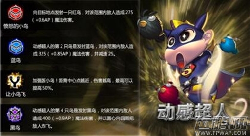 魔霸之动感超人厉害吗 动感超人技能解析 (1)