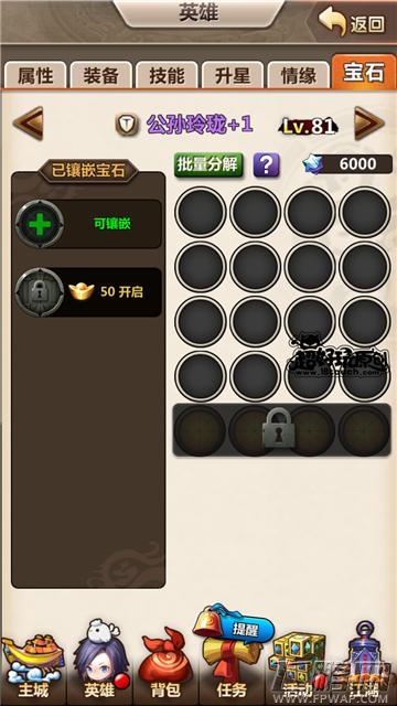 新秦时明月手游宝石系统详解 (1)