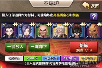 新秦时明月手游不熄炉玩法介绍 (1)