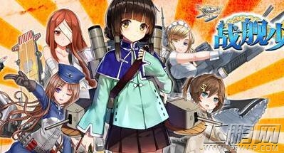 战舰少女国服ios2.0在哪下载 国服ios更新内容一览 (1)