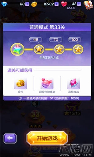 天天酷跑3D第33关三星通关攻略 (1)