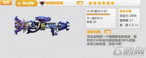 崩坏学园2赫姆的重碾值得入手吗 赫姆的重碾实用分析 (1)