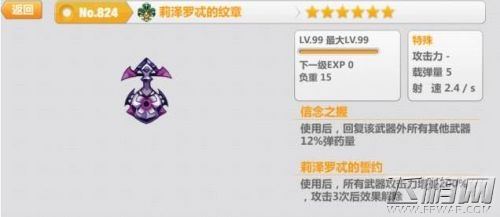 崩坏学园2赫姆的重碾值得入手吗 赫姆的重碾实用分析 (5)