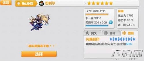 崩坏学园2赫姆的重碾值得入手吗 赫姆的重碾实用分析 (7)