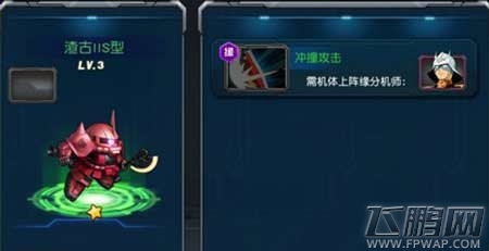 敢达决战机体技能解锁条件解析 (1)