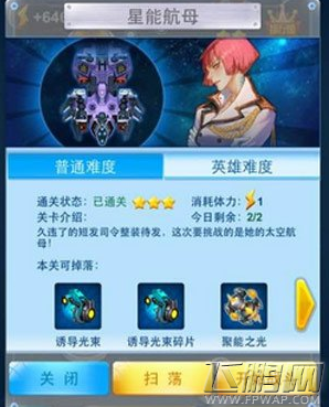 全民飞机大战聚能碎片怎么得 聚能碎片获得途径一览 (1)