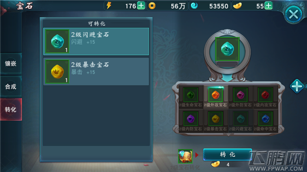 陆小凤传奇手游宝石系统怎么样 宝石系统玩法解析 (3)