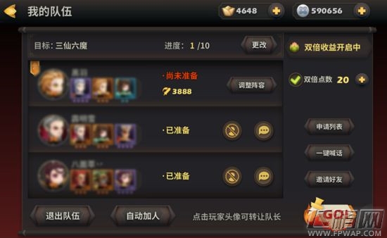 天下X天下三仙六魔玩法介绍 (1)