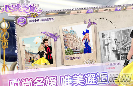 心跳之旅进不去怎么办 进不去原因及解决方法 (1)