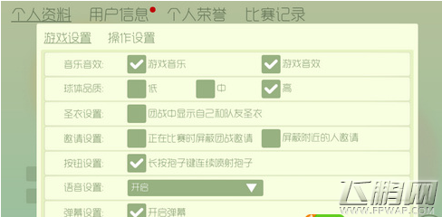 球球大作战怎么快速吐球 快速吐球设置方法 (1)