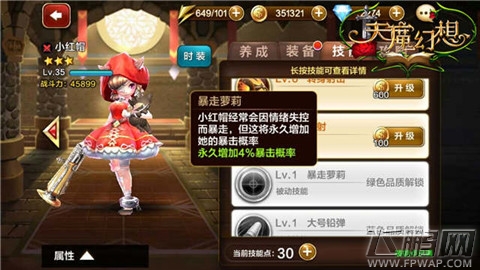 天魔幻想时装系统容易忽略的小细节  (3)