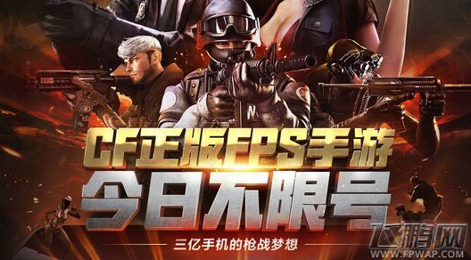 穿越火线枪战王者元宵版本会出火麒麟吗 王者礼包雷神不会变 (1)