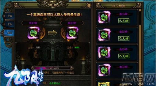 九阴绝学新版血玉玩法详解 (1)