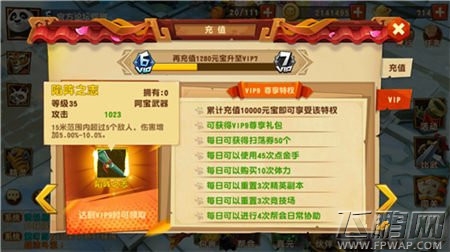 功夫熊猫3手游金色装备怎么得 金色装备获得方法介绍 (1)