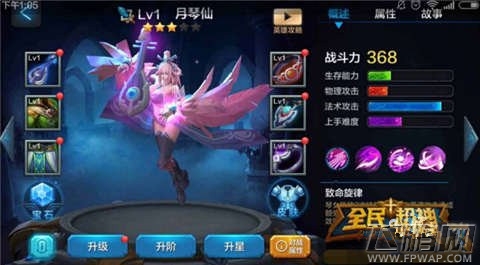 全民超神月琴仙貂蝉宝石搭配攻略 (2)