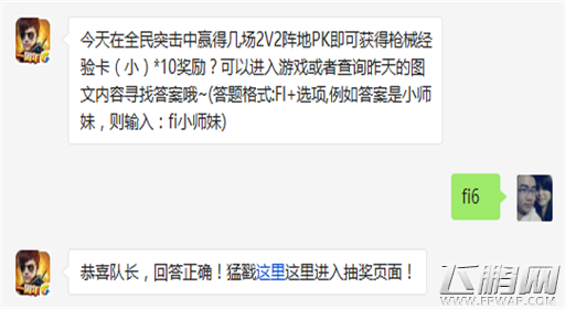 全民突击赢得几场2V2阵地PK即可获得枪械经验卡(小)*10奖励？ (1)