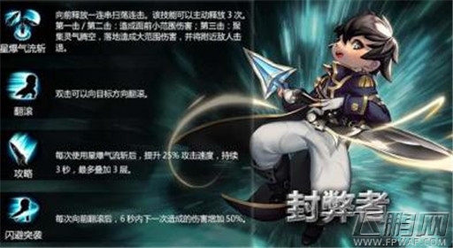魔霸之王封弊者技能介绍 封弊者使用心得 (1)