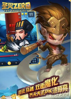 圣灵Zero三星高分通关有什么方法 三星高分通关方法介绍 (2)