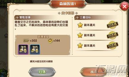 艾尔战记副本系统技巧分享 (1)