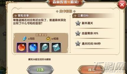 艾尔战记副本系统技巧分享 (2)