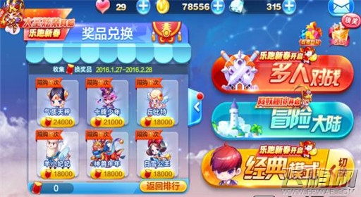 天天酷跑羊小妃妃和神兽年年技能对比分析 (1)