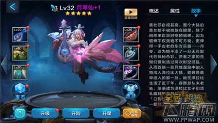 全民超神月琴仙貂蝉出装攻略 (1)