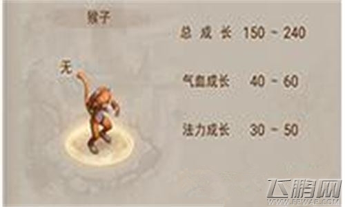 问道手游宠物猴子好不好 猴子技能属性解释 (1)