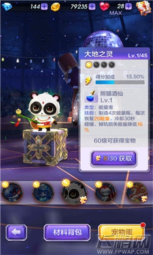 天天酷跑3D辅助类与特殊效果宠物对比分析 (2)