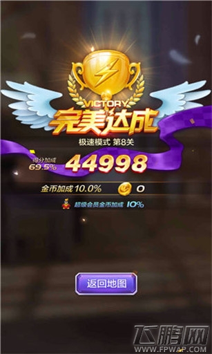天天酷跑3D极速模式第8关怎么过 极速模式第8关通关攻略 (11)