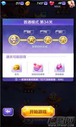 天天酷跑3D第34关怎么三星通关 第34关三星通关攻略 (1)