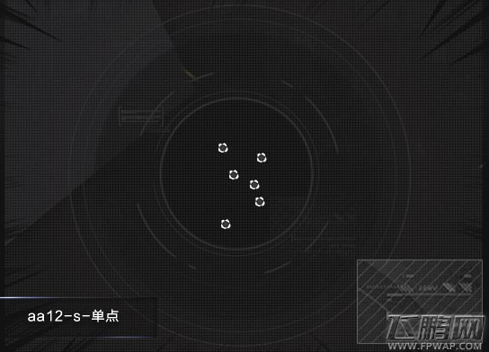 穿越火线枪战王者AA12-S怎么样 AA12-S属性一览 (6)