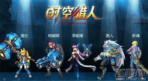 时空猎人各职业解析及刷图心得 (2)