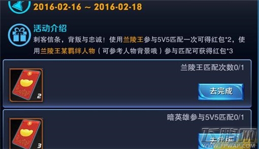 王者荣耀兰陵王某羁绊英雄是谁 2.16暗英雄答案揭晓 (1) 王者荣耀兰陵王某羁绊英雄是谁 2.16暗英雄答案揭晓 (1)