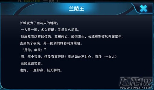 王者荣耀兰陵王某羁绊英雄是谁 2.16暗英雄答案揭晓 (2) 王者荣耀兰陵王某羁绊英雄是谁 2.16暗英雄答案揭晓 (2)
