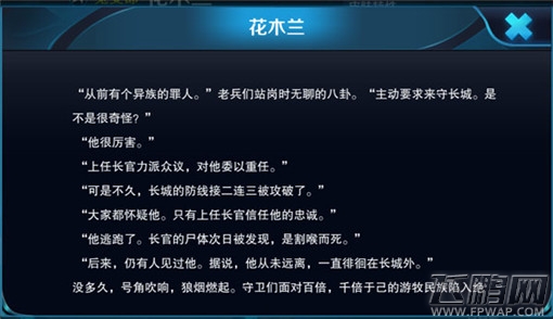 王者荣耀兰陵王某羁绊英雄是谁 2.16暗英雄答案揭晓 (3) 王者荣耀兰陵王某羁绊英雄是谁 2.16暗英雄答案揭晓 (3)