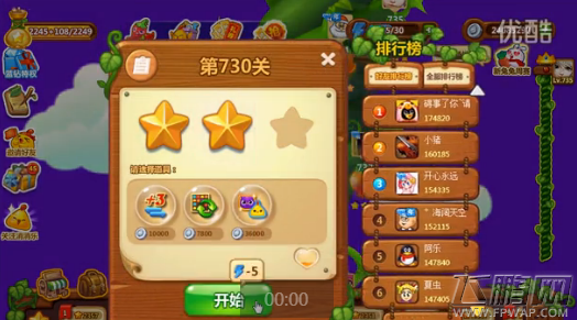 开心消消乐730关小黄鸡在哪儿 730关高分三星通关攻略 (1)