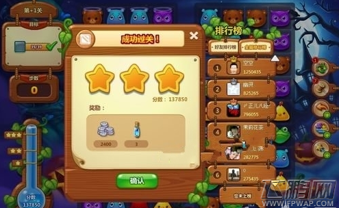 开心消消乐隐藏关卡+1怎么拿高分 隐藏关卡+1三星通关要点详解 (10)
