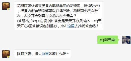 热血传奇多次开启则需每次花费多少元宝 2月17日每日一题答案 (1)