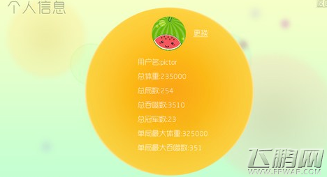 球球大作战关于在生存下遇到的哪些好事 (1)